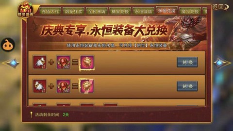 永恒纪元战龙怎么转换[图1]