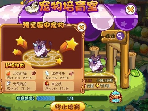 洛克王国宠物怎么快速升级