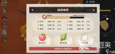 洛克王国宠物怎么快速升级[图1]