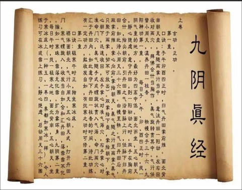 九阴真经怎么赚银两