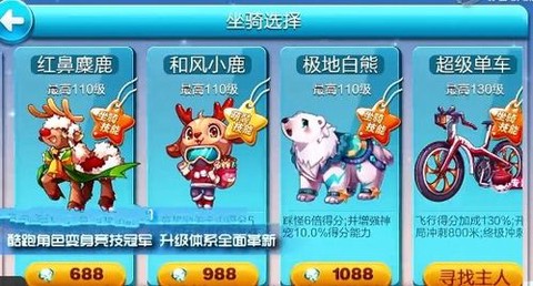 天天酷跑白熊怎么觉醒