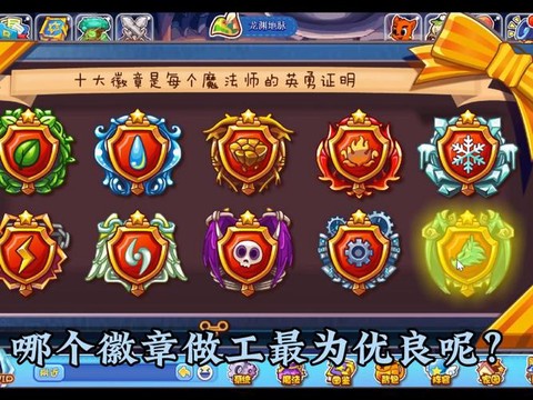 洛克王国翼系徽章怎么得[图1]