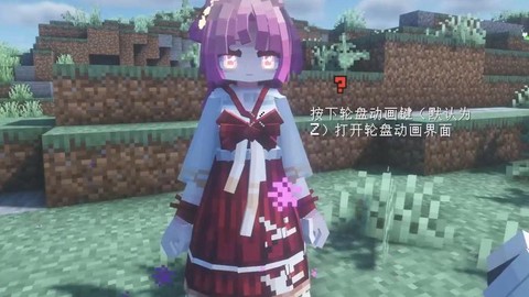 我的世界怎么有女仆