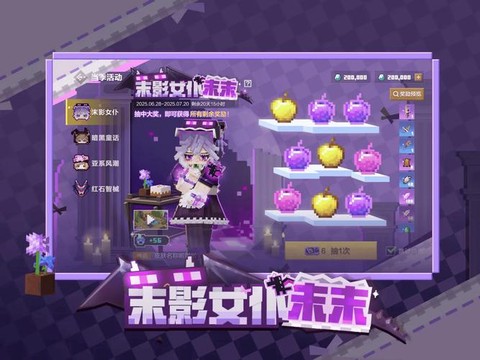 我的世界怎么有女仆[图1]