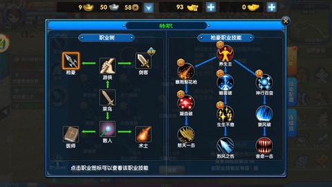 如何攻击武林外传私服