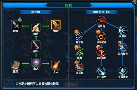 如何攻击武林外传私服[图1]