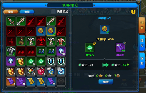 如何攻击武林外传私服[图2]