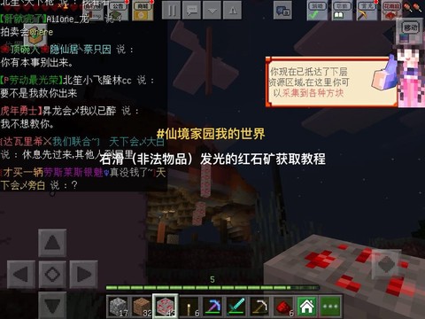 我的世界石材怎么得