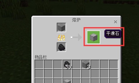 我的世界石材怎么得[图1]