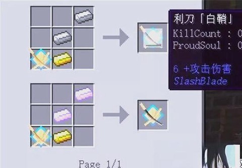 我的世界拔刀剑怎么玩