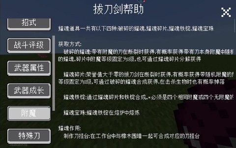 我的世界拔刀剑怎么玩[图1]