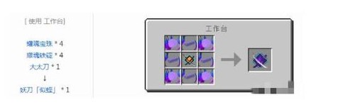 我的世界拔刀剑怎么玩[图2]