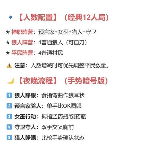 天天狼人杀怎么经验多[图2]