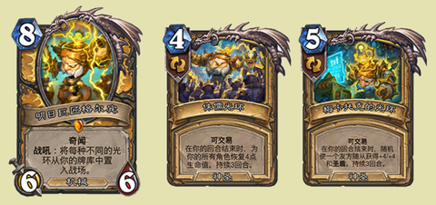 炉石传说怎么切换英雄