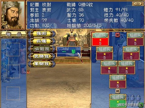 三国群英传3怎么操作