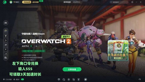 什么手游类似守望先锋