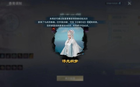 剑网3无双等级是什么