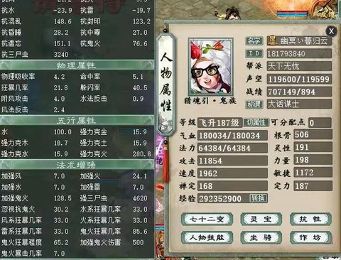 大话2防修怎么打造[图2]