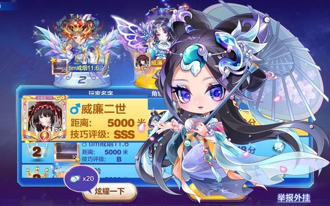 天天酷跑什么搭配最强