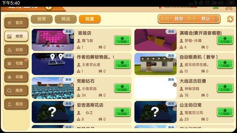 迷你世界怎么语音说话