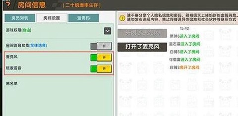 迷你世界怎么语音说话[图1]