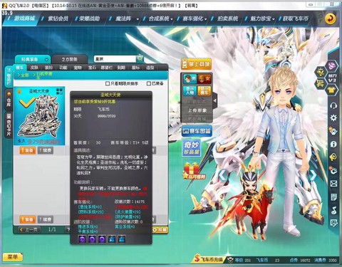 qq飞车刷魅力有什么用