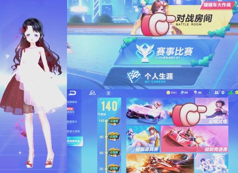 qq飞车刷魅力有什么用[图2]