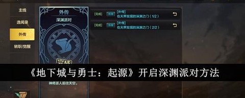 dnf怎么深渊解毒[图1]