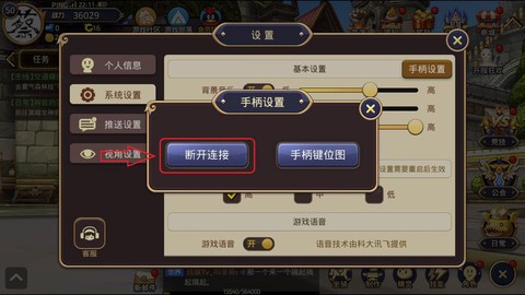 手游龙之谷怎么连手柄[图2]