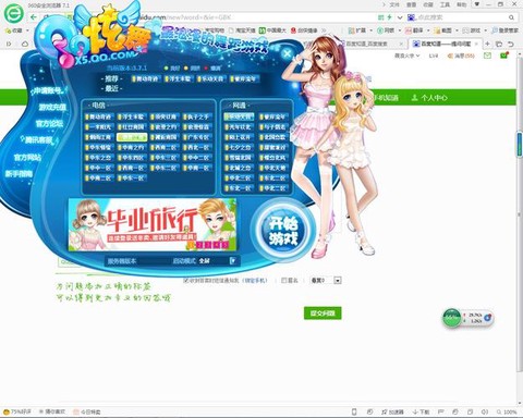 qq炫舞补丁是什么[图2]