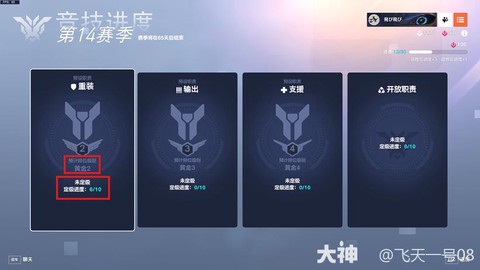 守望先锋练级什么模式[图1]