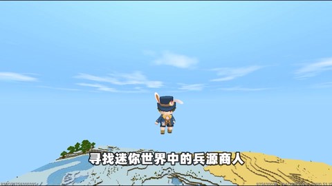 迷你世界怎么生成商人