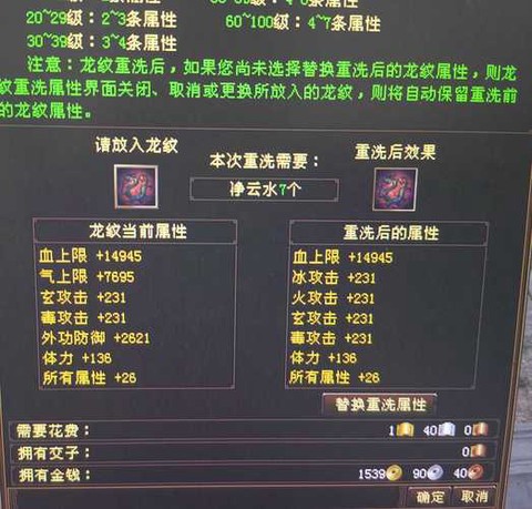 天龙八部龙纹怎么得[图1]