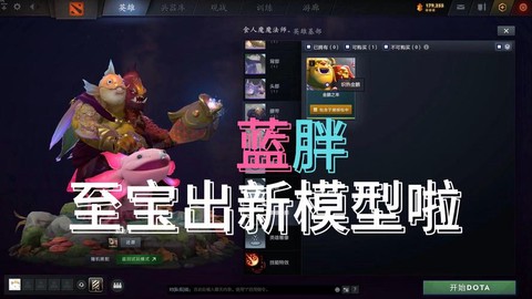 dota2皮肤怎么买