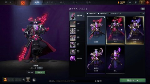 dota2皮肤怎么买[图2]