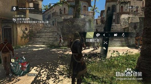 刺客信条4怎么缴械[图2]