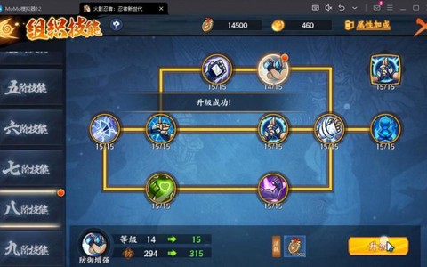 火影忍者技能怎么放[图2]