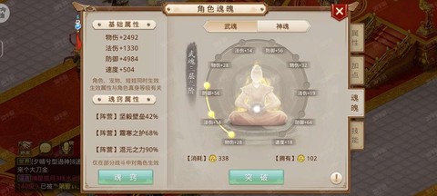 问道手游鬼王怎么杀[图2]