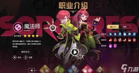 龙之谷手游什么职业好[图2]