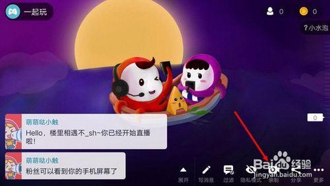 触手王者荣耀怎么直播[图1]