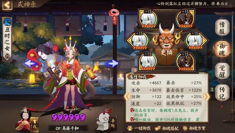 阴阳师永生之墟怎么打