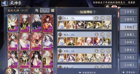 阴阳师永生之墟怎么打[图1]