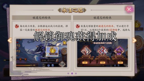 阴阳师永生之墟怎么打[图2]