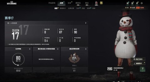 绝地求生怎么排名的[图1]