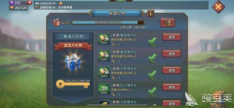 王国纪元怎么送机票[图2]