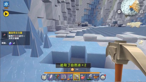 迷你世界怎么找冰屋[图2]