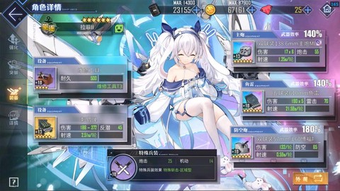 碧蓝航线准将怎么上[图1]