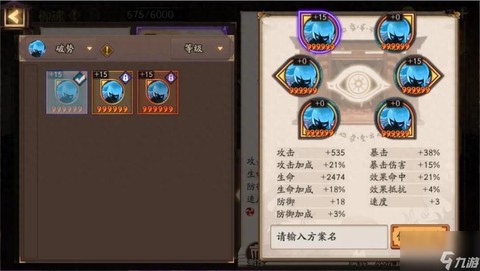 阴阳师的御魂怎么强化