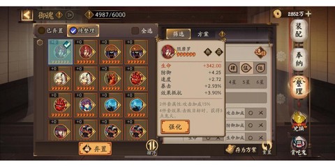 阴阳师的御魂怎么强化[图2]