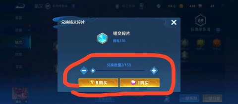 王者荣耀英雄怎么兑换[图1]